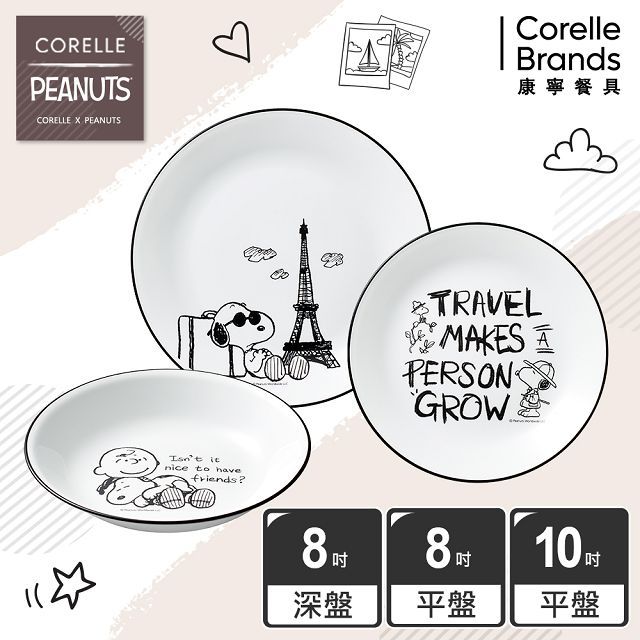 Corelle Brands 康寧餐具 【美國康寧 CORELLE】SNOOPY  復刻黑白3件式餐盤組-C05