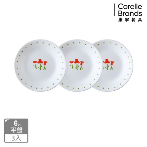 Corelle Brands 康寧餐具 【美國康寧 CORELLE】小紅花6吋平盤三入組