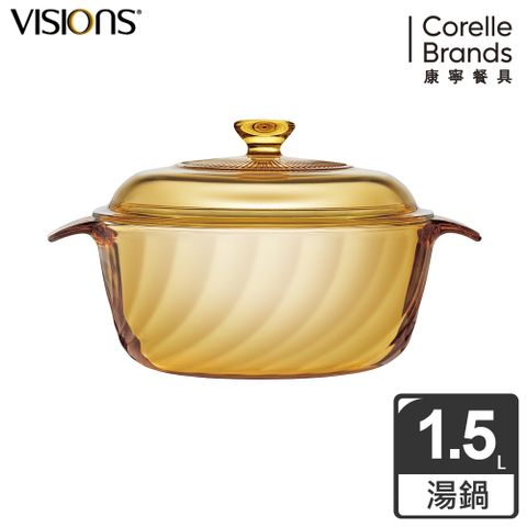 康寧 Trianon 1.5L晶炫透明鍋