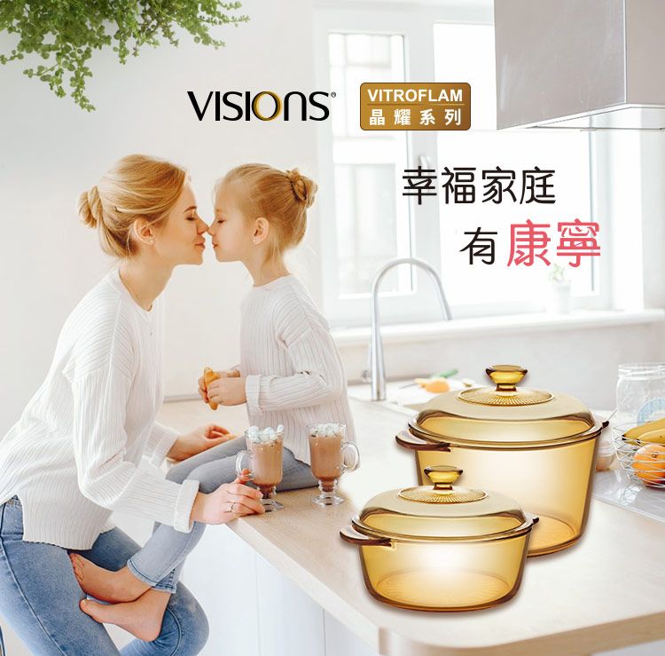 Corelle Brands 康寧餐具 康寧 Vitroflam 3.0L晶耀透明鍋