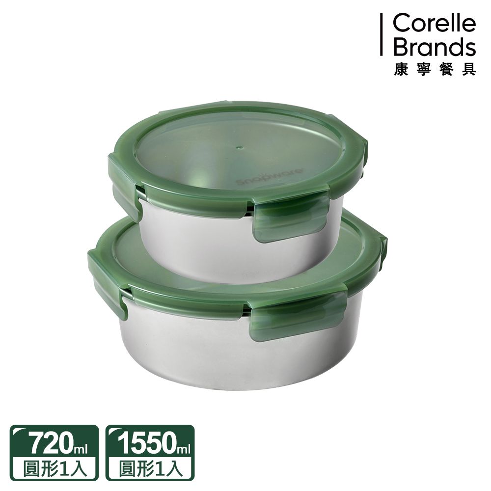 Corelle Brands 康寧餐具 【Snapware 康寧密扣】 Eco Fresh 316不鏽鋼可微波保鮮盒2入組(720ML+1550ML)