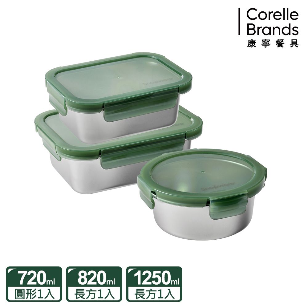 Corelle Brands 康寧餐具 【Snapware 康寧密扣】 Eco Fresh 316不鏽鋼可微波保鮮盒3入組-C06