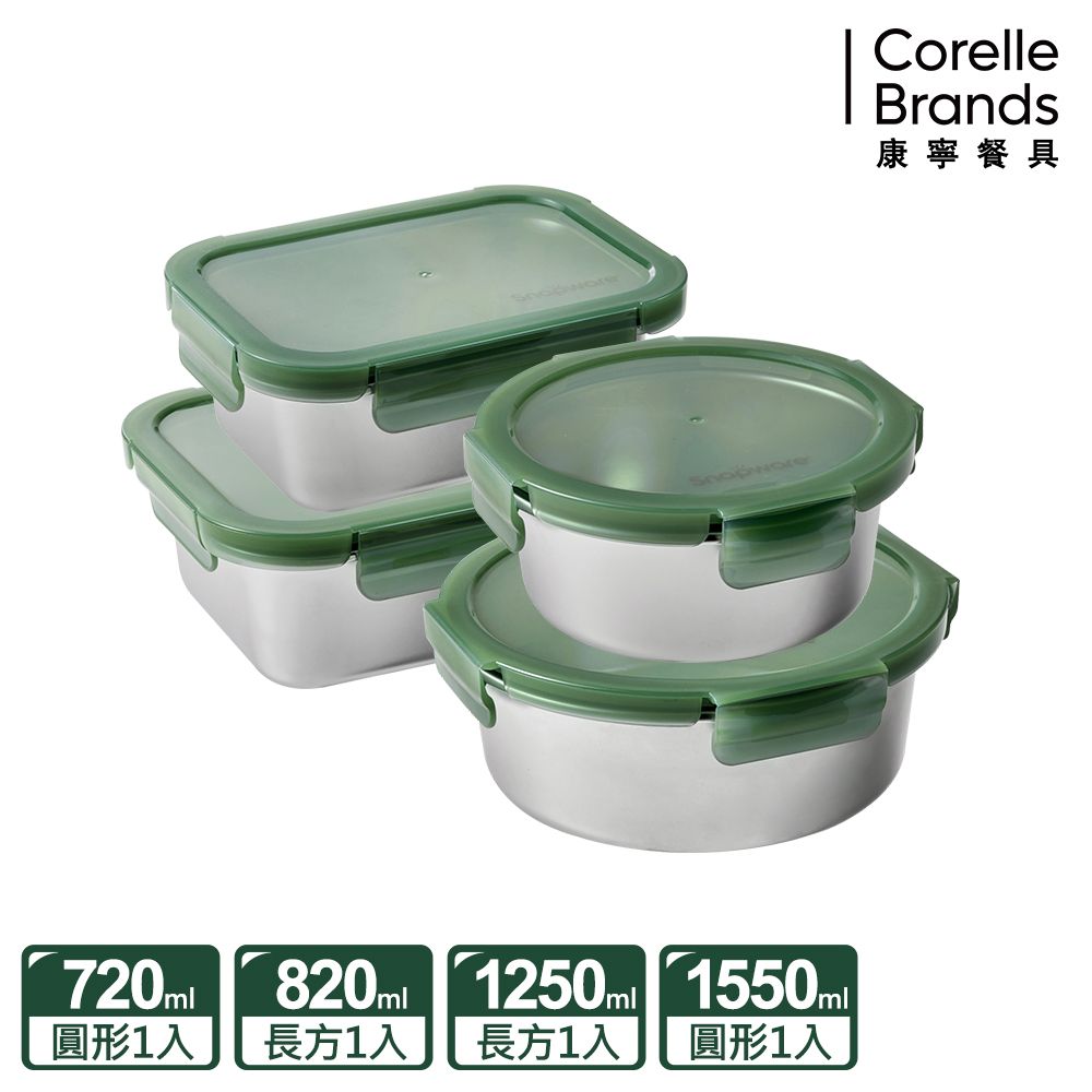 Corelle Brands 康寧餐具 【Snapware 康寧密扣】 Eco Fresh 316不鏽鋼可微波保鮮盒4入組-D06