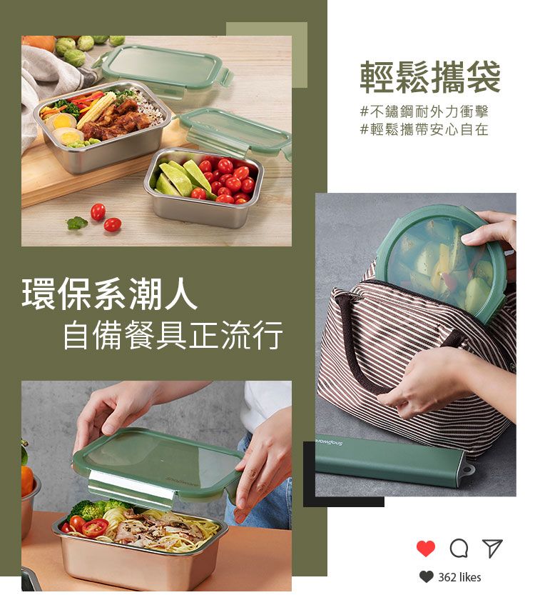 Corelle Brands 康寧餐具 【Snapware 康寧密扣】 Eco Fresh 316不鏽鋼可微波保鮮盒4入組-D07