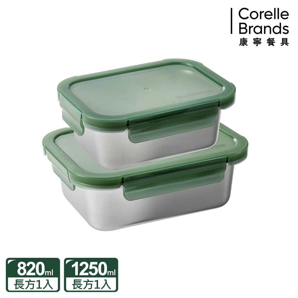 Corelle Brands 康寧餐具 【Snapware 康寧密扣】 Eco Fresh 316不鏽鋼可微波保鮮盒2入組-B06(820ML+1250ML)