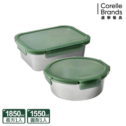 Corelle Brands 康寧餐具 【Snapware 康寧密扣】 Eco Fresh 316不鏽鋼可微波保鮮盒2入組-B09(1550ML+1850ML)