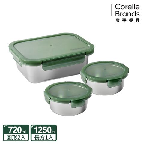 Corelle Brands 康寧餐具 【Snapware 康寧密扣】 Eco Fresh 316不鏽鋼可微波保鮮盒3入組(720MLX2+1250ML)