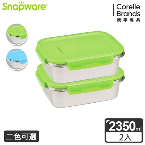 Corelle Brands 康寧餐具 【Snapware 康寧密扣】316不鏽鋼可微波保鮮盒2入組(2350mlx2)兩色可選