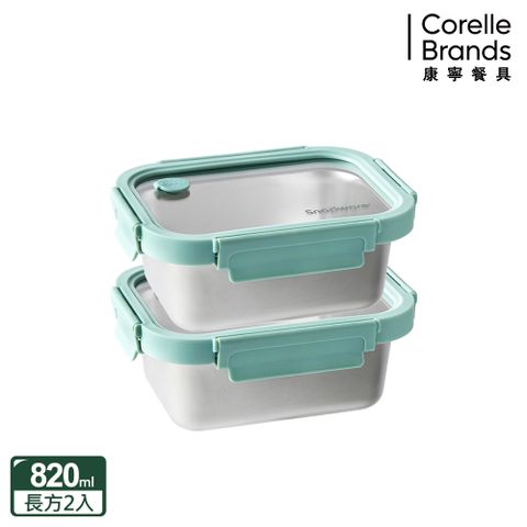 【Snapware 康寧密扣】可微波316不鏽鋼玻璃蓋保鮮盒820ML兩入組
