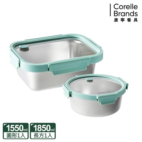 Corelle Brands 康寧餐具 【Snapware 康寧密扣】可微波316不鏽鋼玻璃蓋保鮮盒大容量兩件組(1550ML+1850ML)