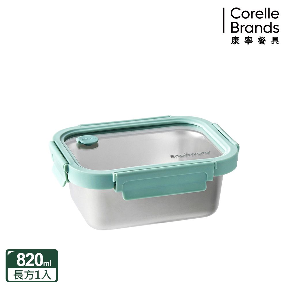 Corelle Brands 康寧餐具 【Snapware 康寧密扣】可微波316不鏽鋼玻璃蓋保鮮盒820ML