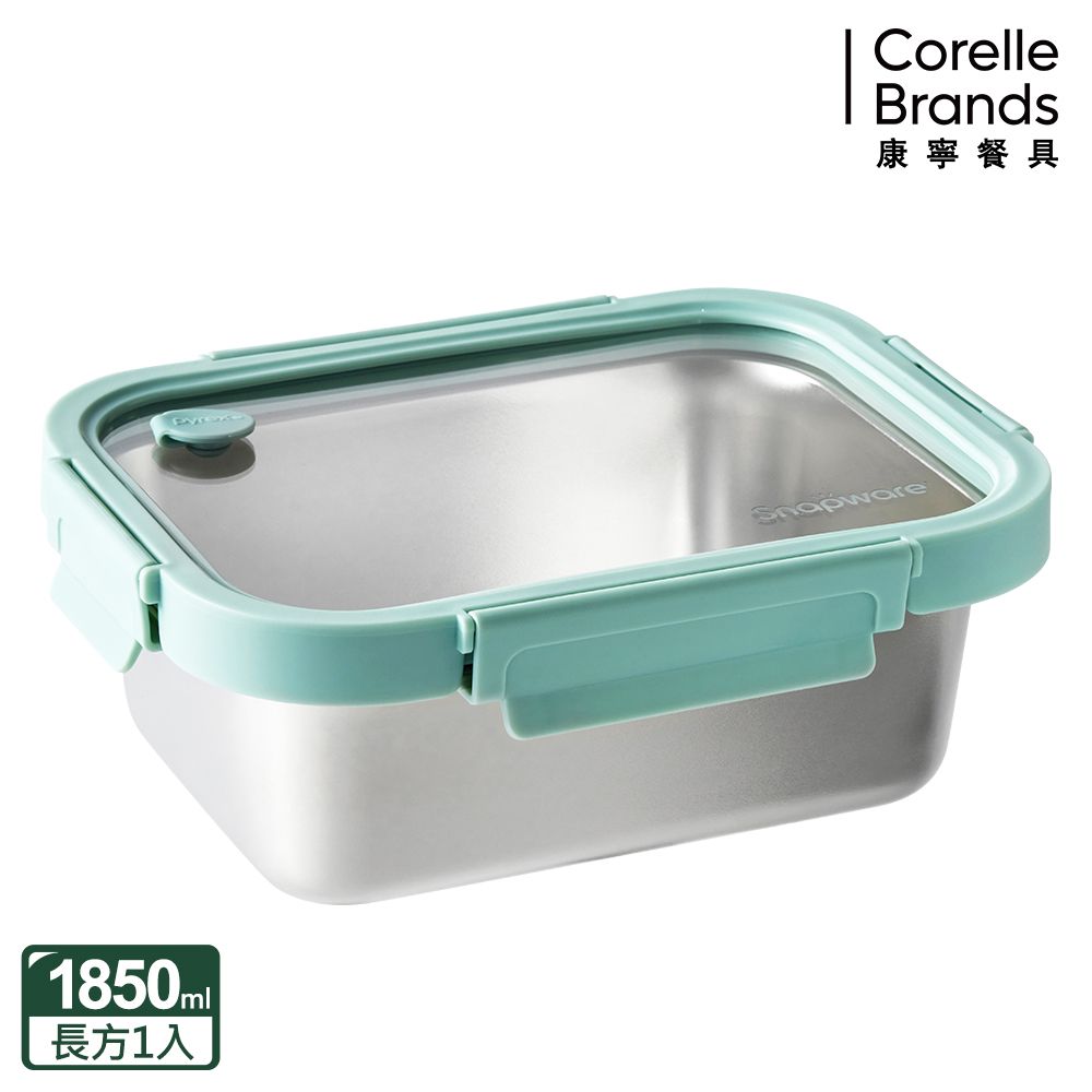 Corelle Brands 康寧餐具 【Snapware 康寧密扣】可微波316不鏽鋼玻璃蓋保鮮盒1850ML