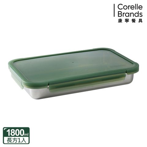 【Snapware 康寧密扣】長方形316不鏽鋼保鮮盒1800ML(烤盤/扁形保鮮盒)