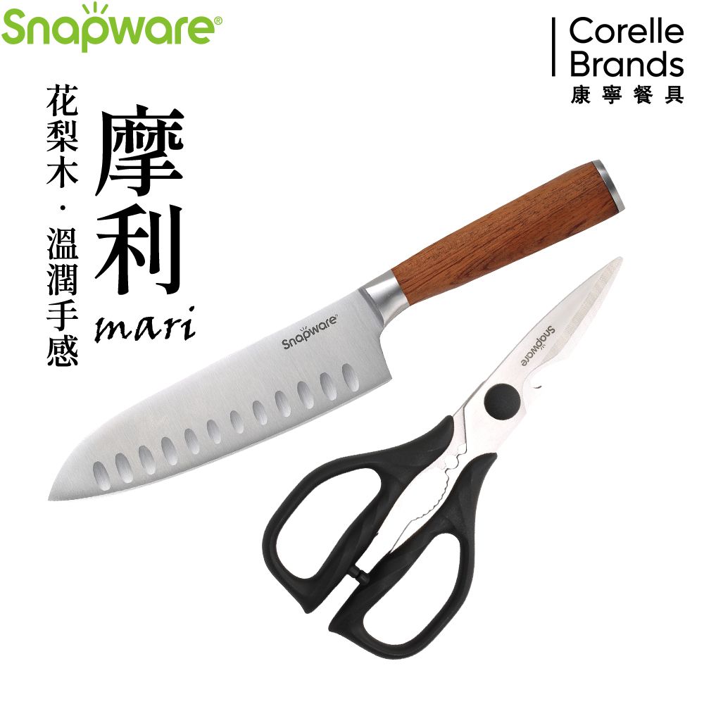 Corelle Brands 康寧餐具 康寧 SNAPWARE 摩利不鏽鋼2件式刀具組(三德刀7吋+萬用剪刀)-B02