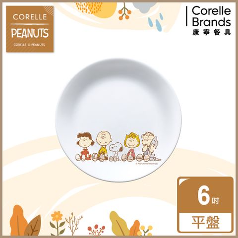 Corelle Brands 康寧餐具 【美國康寧 CORELLE】SNOOPY FRIENDS 6吋平盤(106)