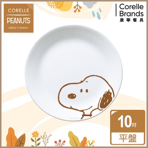 Corelle Brands 康寧餐具 【美國康寧 CORELLE】SNOOPY FRIENDS 10吋平盤(110)