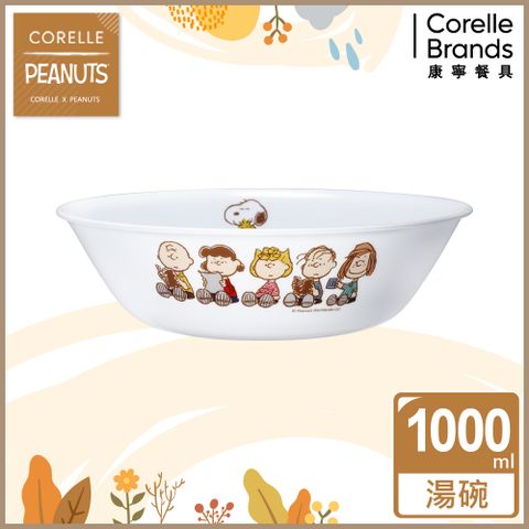 Corelle Brands 康寧餐具 【美國康寧 CORELLE】SNOOPY FRIENDS 1000ml湯碗(432)