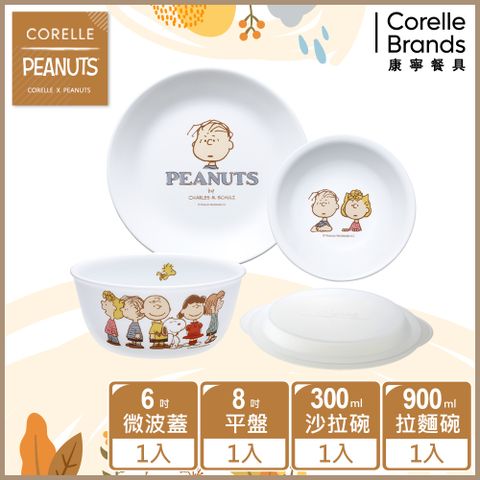 Corelle Brands 康寧餐具 【美國康寧 CORELLE】SNOOPY FRIENDS 4件式餐具組-D04