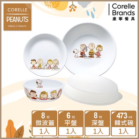 Corelle Brands 康寧餐具 【美國康寧 CORELLE】SNOOPY FRIENDS 4件式餐具組-D06