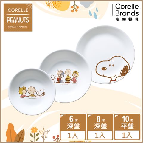 Corelle Brands 康寧餐具 【美國康寧 CORELLE】SNOOPY FRIENDS 3件式餐盤組-C02