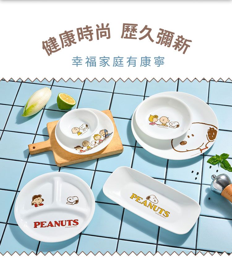 Corelle Brands 康寧餐具 【美國康寧 CORELLE】SNOOPY FRIENDS 2件式餐具組(6吋深盤兩入)-B03