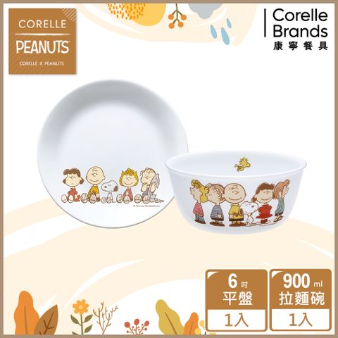 Corelle Brands 康寧餐具 【美國康寧 CORELLE】SNOOPY FRIENDS 2件式餐具組-B02