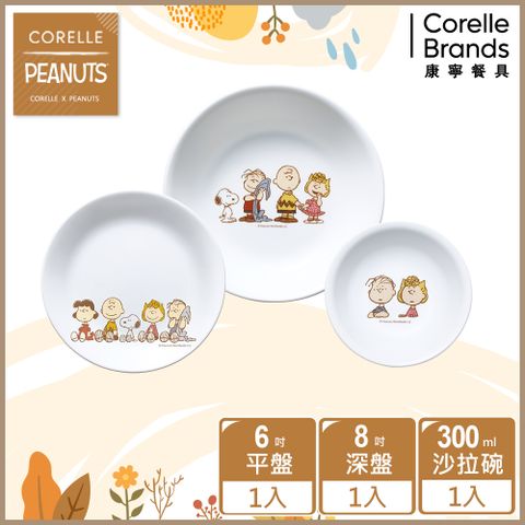 Corelle Brands 康寧餐具 【美國康寧 CORELLE】SNOOPY FRIENDS 3件式餐具組-C04