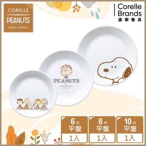 【美國康寧 CORELLE】SNOOPY FRIENDS 3件式餐盤組-C01