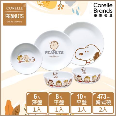 Corelle Brands 康寧餐具 【美國康寧 CORELLE】SNOOPY FRIENDS 5件式餐具組-E02