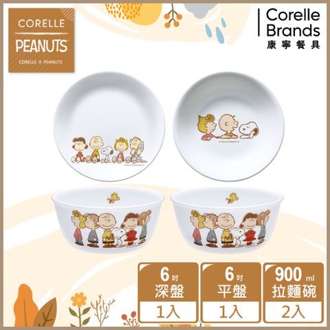 Corelle Brands 康寧餐具 【美國康寧 CORELLE】SNOOPY FRIENDS 4件式餐具組-D07