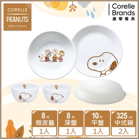 Corelle Brands 康寧餐具 【美國康寧 CORELLE】SNOOPY FRIENDS 5件式餐具組-E04