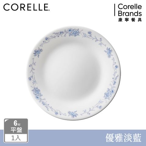 【美國康寧 CORELLE】優雅淡藍6吋平盤