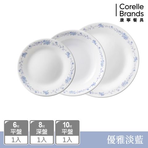 Corelle Brands 康寧餐具 【美國康寧 CORELLE】優雅淡藍3件式餐盤組-C03