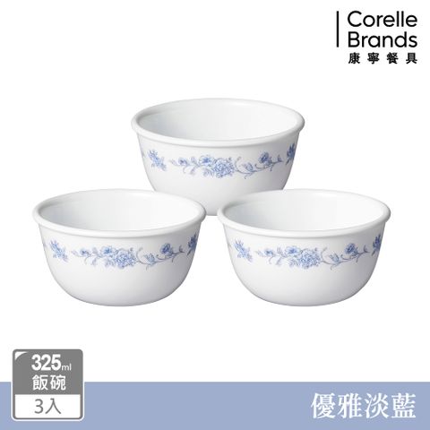 【美國康寧 CORELLE】優雅淡藍3件式325ML餐碗組-C05