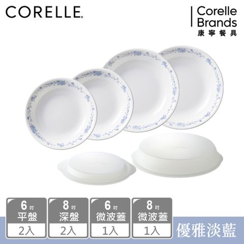 Corelle Brands 康寧餐具 【美國康寧 CORELLE】優雅淡藍6件式深盤組-F01