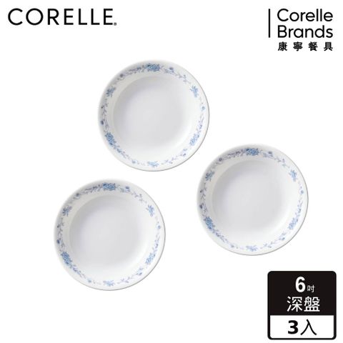 Corelle Brands 康寧餐具 【美國康寧 CORELLE】優雅淡藍6吋深盤三入組