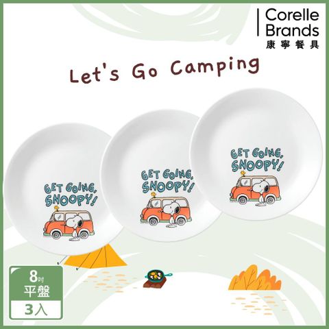 Corelle Brands 康寧餐具 【美國康寧 CORELLE】SNOOPY 露營趣8吋平盤三入組