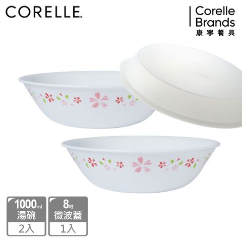 Corelle Brands 康寧餐具 【美國康寧 CORELLE】 櫻之舞2件式餐碗組加贈微波蓋X1-BA