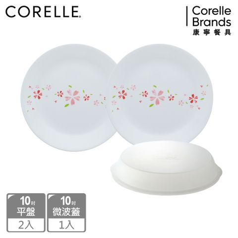 Corelle Brands 康寧餐具 【美國康寧 CORELLE】 櫻之舞3件式餐盤組-C01