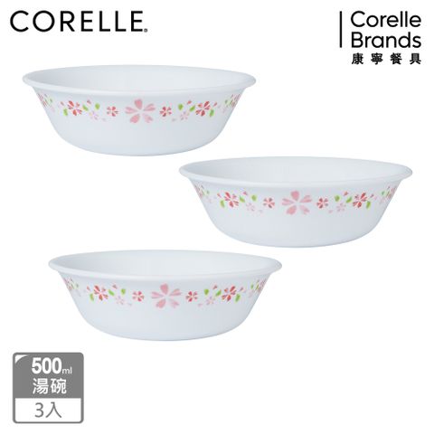 Corelle Brands 康寧餐具 【美國康寧 CORELLE】 櫻之舞3件式湯碗組(500ML湯碗)-C04