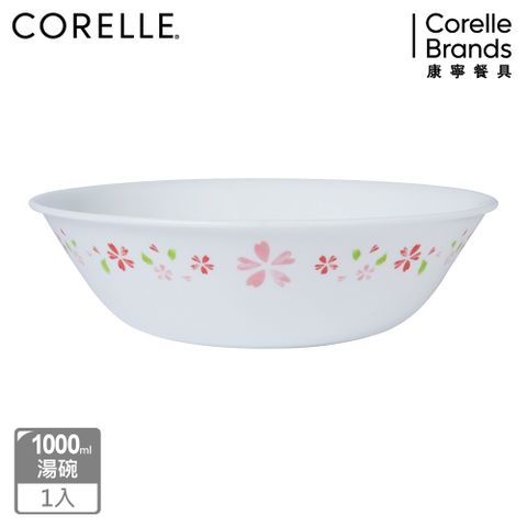 Corelle Brands 康寧餐具 【美國康寧 CORELLE】櫻之舞1000ML湯碗