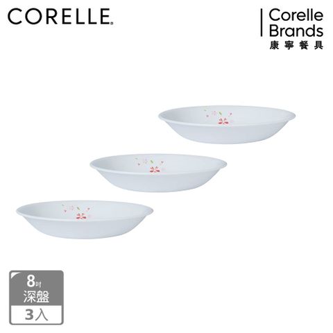 【美國康寧 CORELLE】櫻之舞8吋深盤三入組