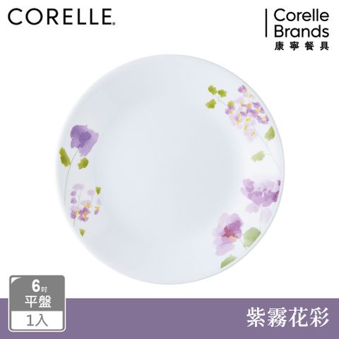 Corelle Brands 康寧餐具 【美國康寧 CORELLE】紫霧花彩6吋平盤