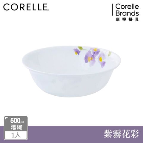 Corelle Brands 康寧餐具 【美國康寧 CORELLE】紫霧花彩500ml湯碗