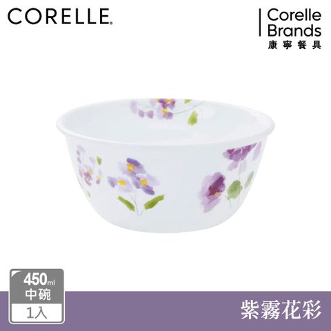 Corelle Brands 康寧餐具 【美國康寧 CORELLE】紫霧花彩450ml中式碗