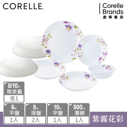 Corelle Brands 康寧餐具 【美國康寧 CORELLE】紫霧花彩餐具7件組