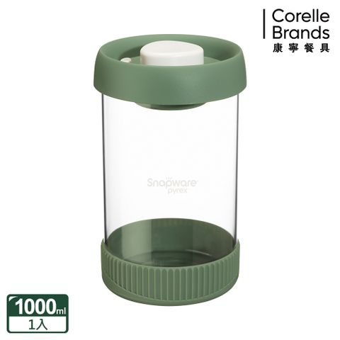 Corelle Brands 康寧餐具 康寧 Snapware 按壓式真空玻璃儲物罐1000ml