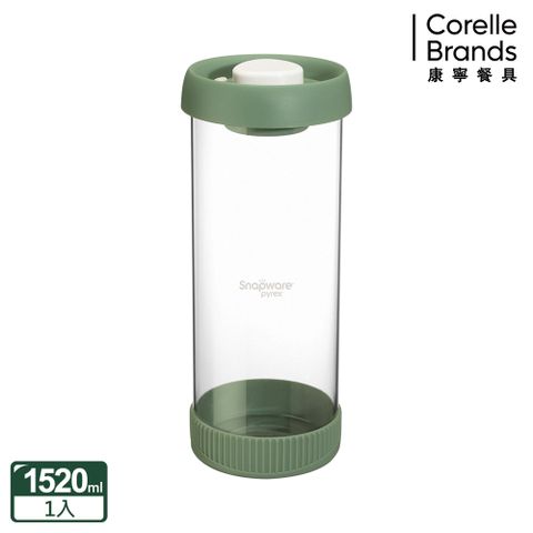 Corelle Brands 康寧餐具 康寧 Snapware 按壓式真空玻璃儲物罐1520ml