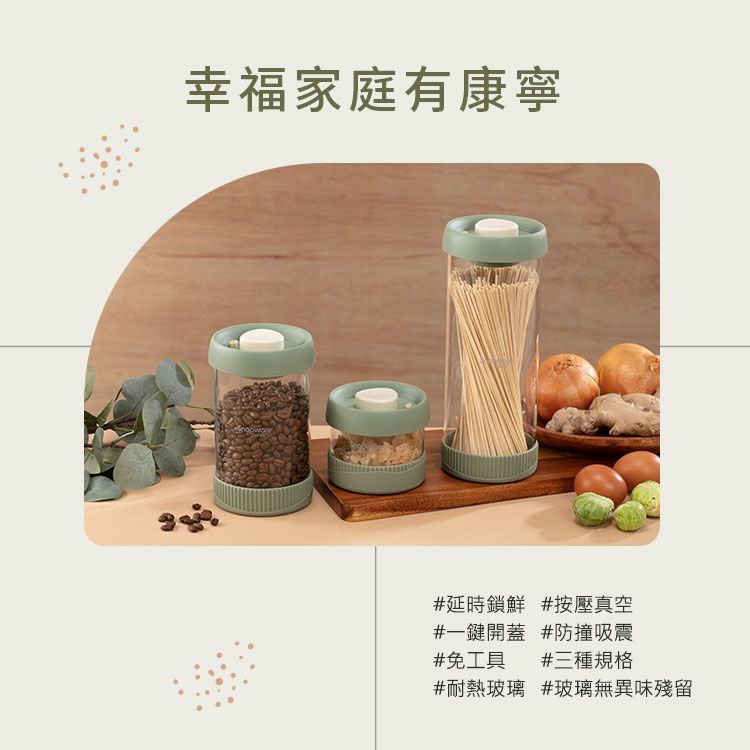 Corelle Brands 康寧餐具 康寧 Snapware 按壓式真空玻璃儲物罐480ml2件組