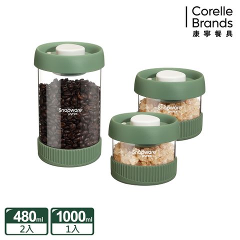 Corelle Brands 康寧餐具 康寧 Snapware 按壓式真空玻璃儲物罐3件組(480MLX2+1000ML)